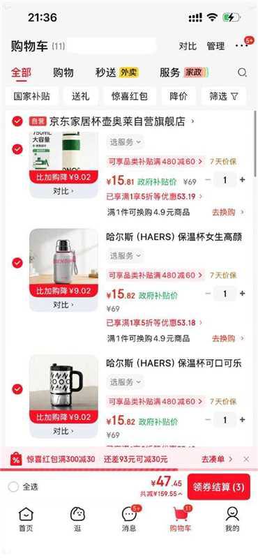 厨具5折券
