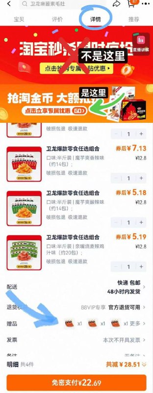 天降➕下拉抵桃琻币拍任选❹件💰23，卫龙全家福5$W4U149sJC4r$:// CZ3457卫龙快！提交还有一堆贈