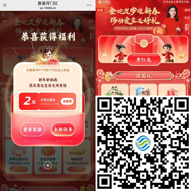 移动抽试试