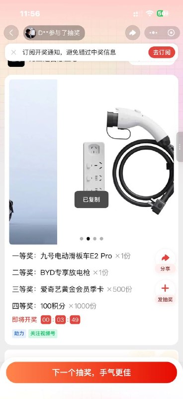 #小程序://活动抽奖/CCtPxe4M6PJLbqJ马上开