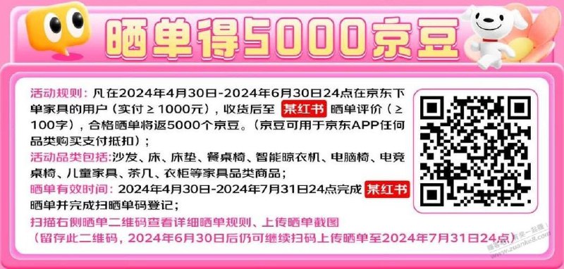 买过的 白捡50块