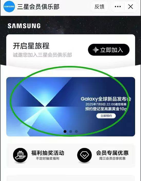 4- #在抖音，记录美好生活#【三星官方旗舰店】正在直播，来和我一起支持Ta吧