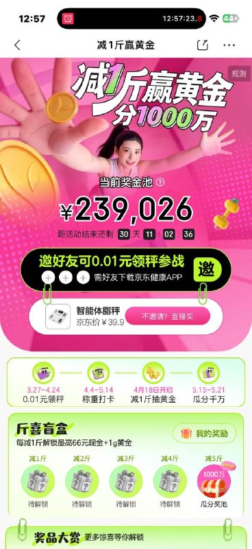18:/！CBb5PFUsoS！ CA1507 ↴最新版⤴️岽ī🆖健康APP0.01领秤包邮送到家，称重瘦5斤即可瓜分千万大奖！去京东健康app复制该口令参与活动吧邀请3个京东健康新人领个称然后打卡给钱是最多66 也可能是几块钱然后最多领五次18:/！CBb5PFUsoS！ CA1507 ↴最新版⤴️岽ī🆖健康APP0.01领秤包邮送到家，称重瘦5斤即可瓜分千万大奖！去京东健康app复制该口令参与活动吧邀请3个京东健康新人领个称然后打卡给钱是最多66 也可能是几块钱然后最多领五次