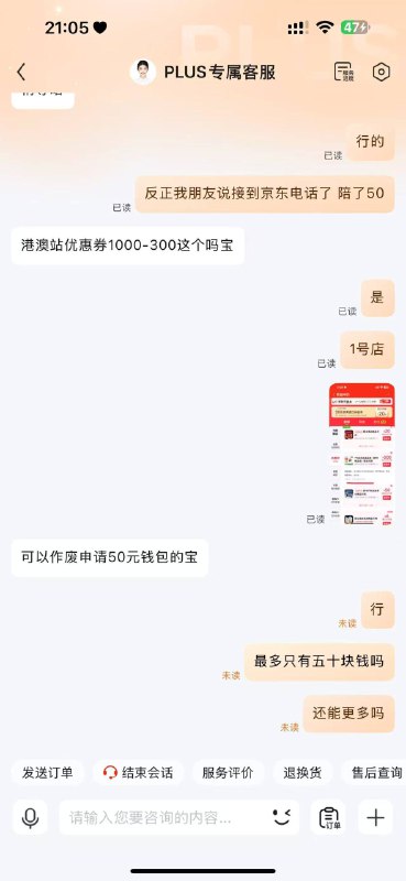 领了券没下单的也可以去试试