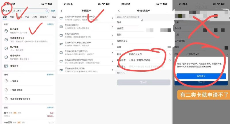 在线开完 还是受邀就大退一下app试试反正有人已经领成功了