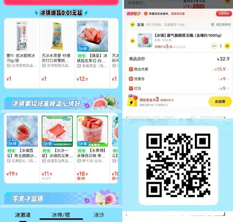 看看自己地区有没有低价的配送