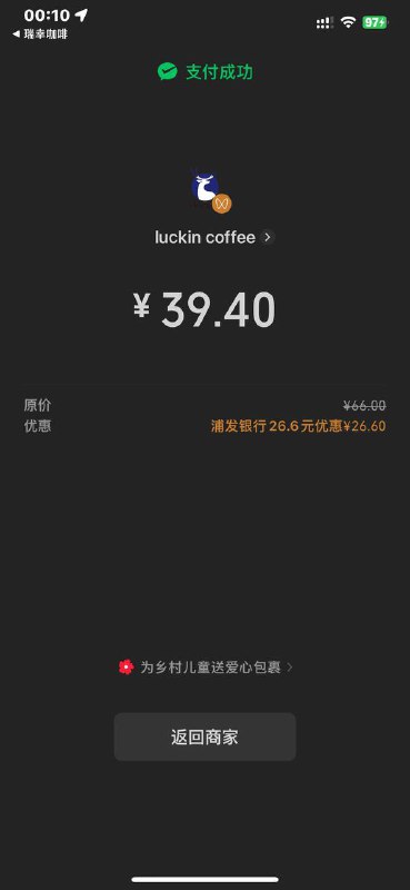 优惠出了