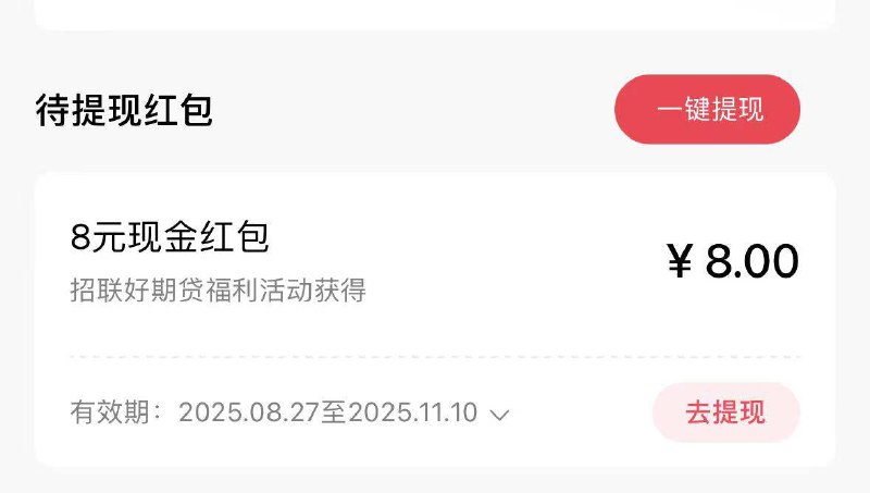 让你们不去 好几个中8的