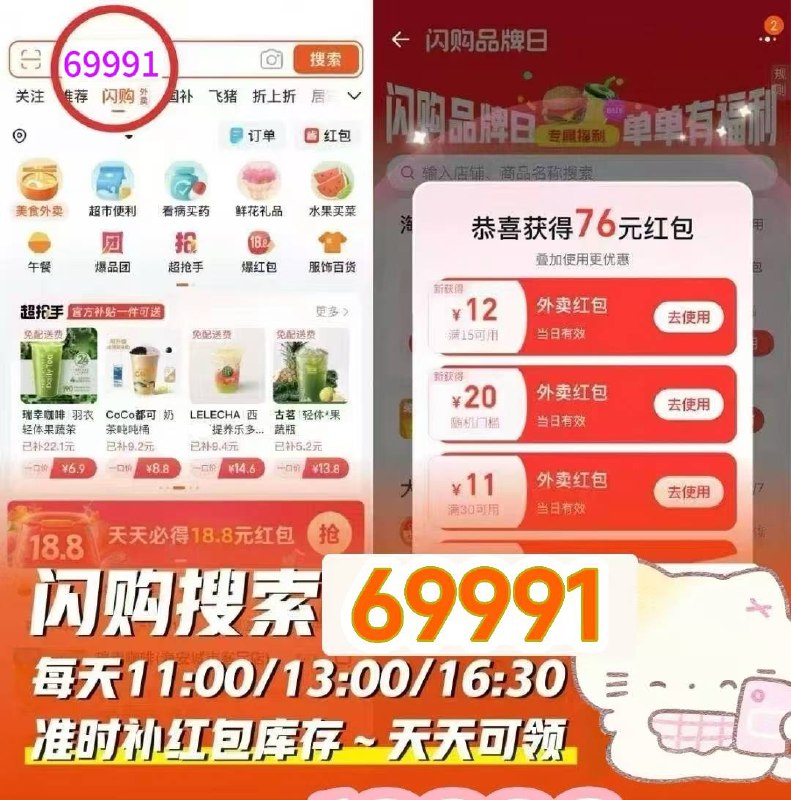 1⃣️拉满每日鸿包👉 