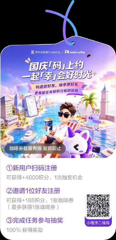 下面任务过一下 抽奖几率好像不大