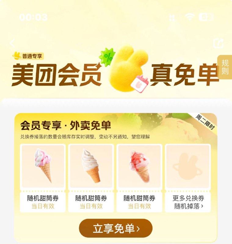 冰淇淋冰淇淋