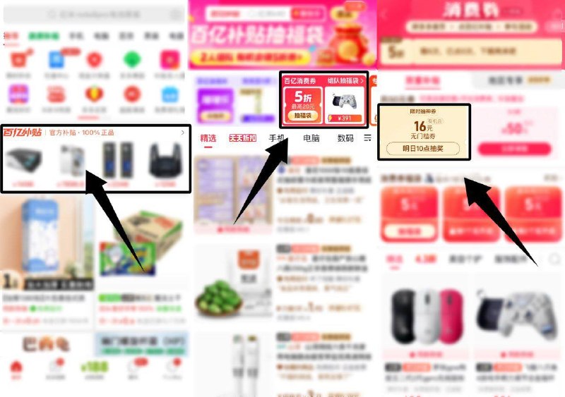 12点 pdd抽无门槛新一期🍑宝搜：六六大顺6888🐶东搜：送红包155🍱外卖省钱点我下单🧧