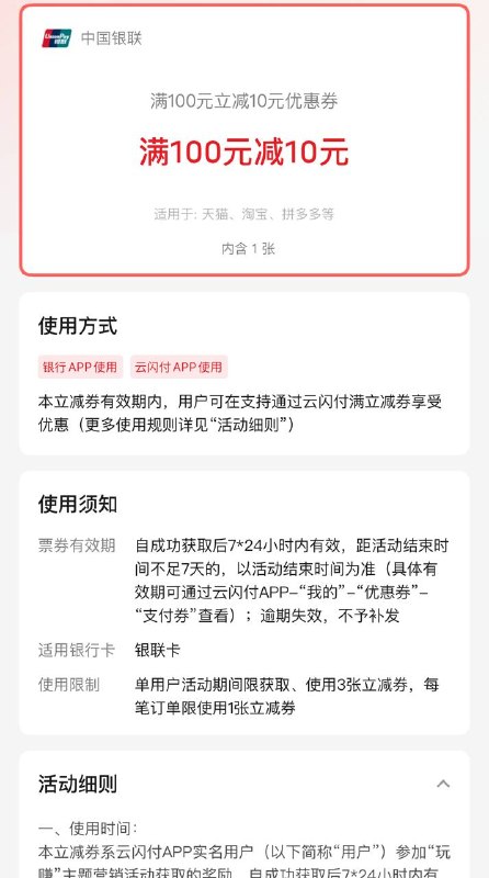 电费应该也行
