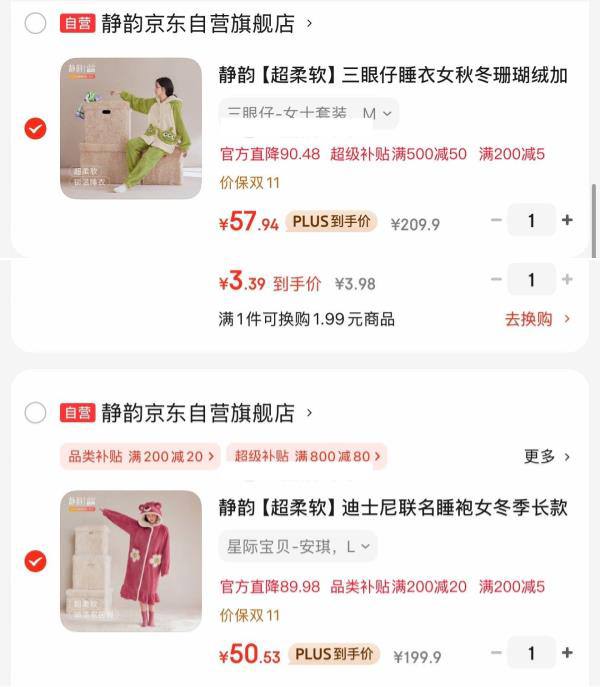膨胀9折券