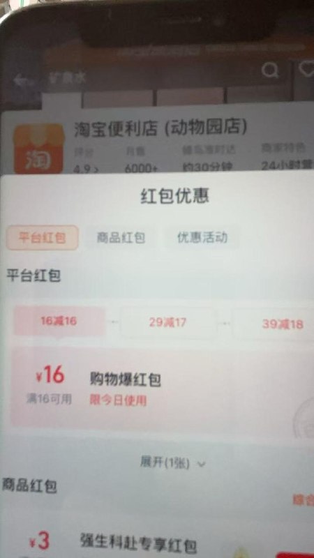 0元吃货卡淘宝搜：175810￥mOIJ5lrOH6Z￥/ HU7405然后 淘宝-闪购-随便一家便利店进去-更多优惠里自动膨胀16-16或者其他满减🧧外卖省钱 🌟微信小程序不会用？