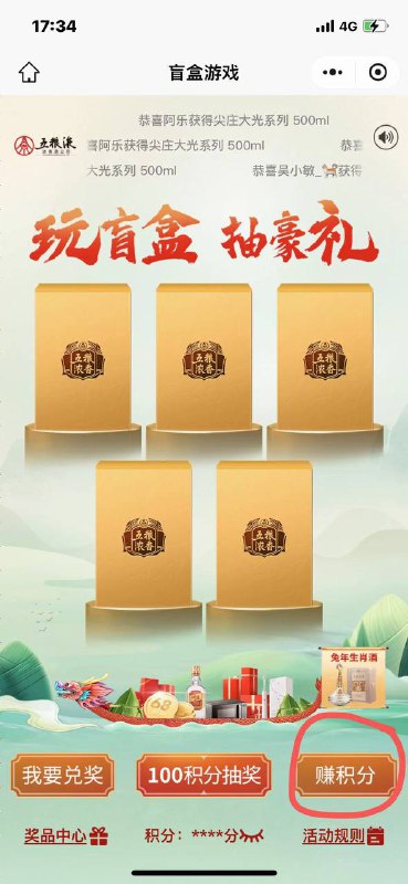 点这里去完善资料得300积分然后返回 先抽一次 然后用100积分换盒 把打x的盖起来再抽一次 基本必中没有邀请 不中可能就没水了不抽了吧 应该没水了点这里去完善资料得300积分然后返回 先抽一次 然后用100积分换盒 把打x的盖起来再抽一次 基本必中没有邀请 不中可能就没水了不抽了吧 应该没水了
