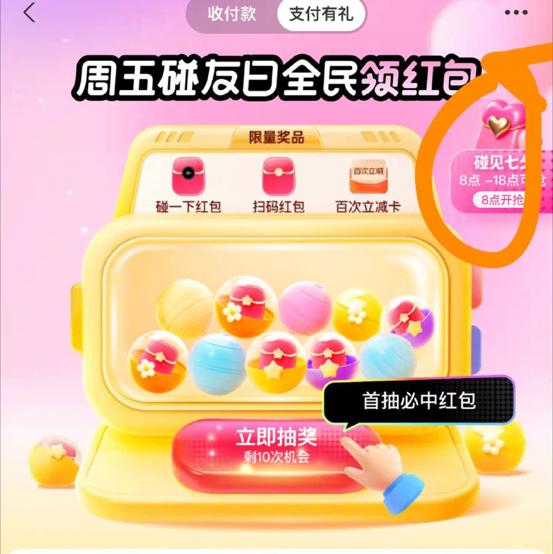 早晨8点能起床的重视‼支付包搜：周五碰友日最高人人17.7🧧早晨8点能起床的重视‼支付包搜：周五碰友日最高人人17.7🧧