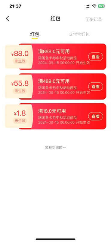 满减  好像只能固定页面的商品 等生效再看吧