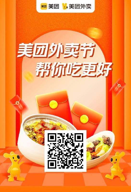 点外卖之前领个红包，能省一点是一点正规手机卡 流量卡