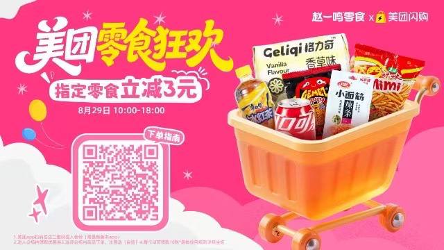 这个自取好像要收1块打包费