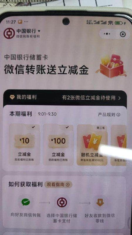 中国银行转账有水 10000可能给100/300 要报名活动的#小程序://微信转账有福利/Dc0KbqAFqvnx1qj转给自己小号就行中国银行转账有水 10000可能给100/300 要报名活动的#小程序://微信转账有福利/Dc0KbqAFqvnx1qj转给自己小号就行