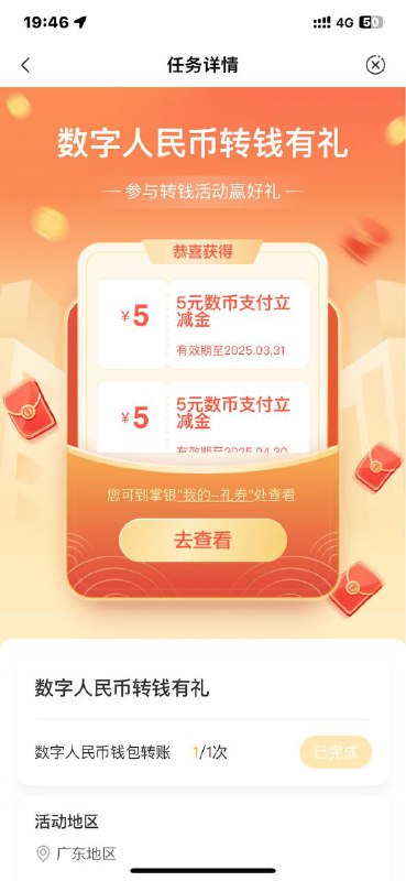 农行app,数字人民币转账0.1,抽奖5+5深圳通套农行app,数字人民币转账0.1,抽奖5+5深圳通套