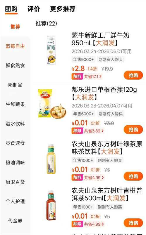 美団搜 大润发附近有大润发的看看