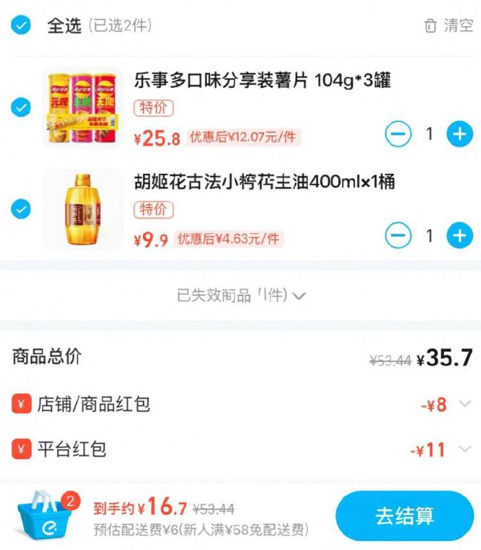 4.6💰胡姬花花生油400ml4💰一罐乐事多口味薯片1⃣领商超🧧复'制'👇打开'陶'宝弹🧧￥qPlh4xhQNY5￥/ HU74052⃣进入搜 天猫半日达找商品-兔运費￥jiiw4xhPuVh￥/ HU7405