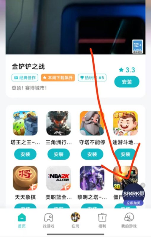 小米游戏中心看图 右下角去抽小米游戏中心看图 右下角去抽