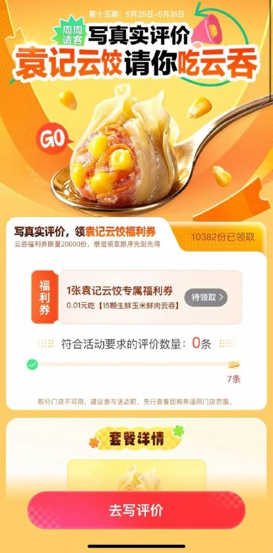高德评价 有想写的去试试🍑宝搜：六六大顺6888🐶东搜：送红包155🍱外卖省钱点我下单🧧