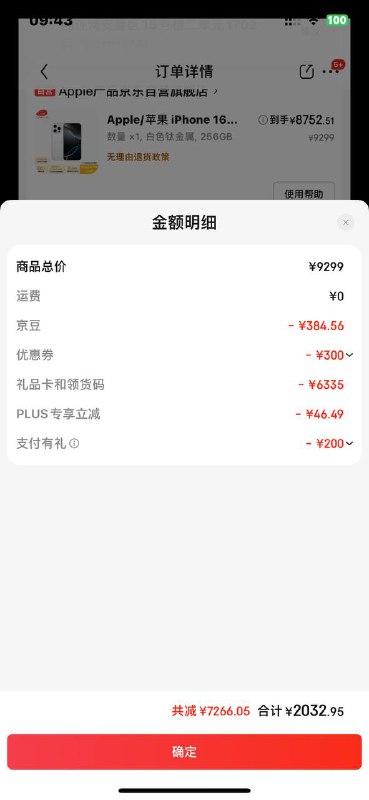 等不及到618了，攒了一年多的E卡终于花了🌚等不及到618了，攒了一年多的E卡终于花了🌚