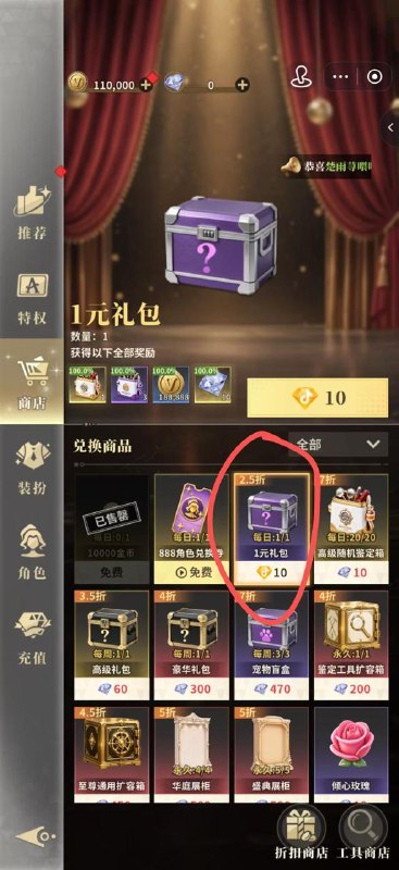 俱乐大玩家 进商城 这个1元