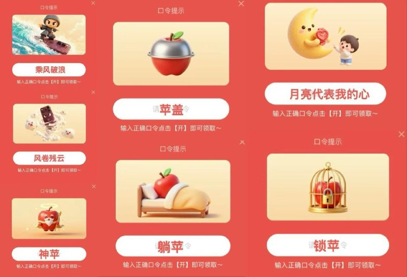 京东搜：对口令口令答案看图，不在图上的就不用答了 大部分答对了也没钱 图上的题部分有1.8