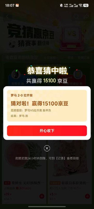 开了 白嫖🧧外卖省钱 🌟微信小程序不会用？