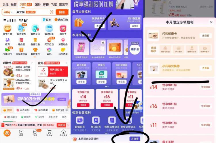 饿了么能抽的去机会用完 有好东西