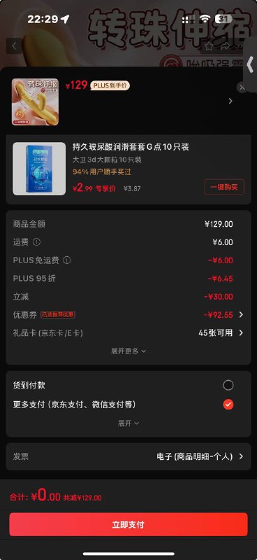 这券能买的东西挺多的😄可以玩玩 每天刷步，兑换100元券