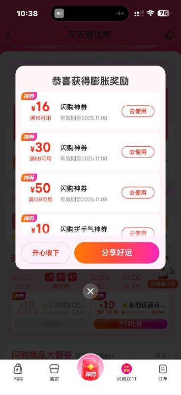 美tuan-闪购-底部-抢神券膨胀16-16mp://tAa58BqGfhjO6So