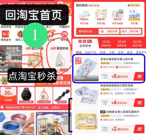 抓紧~1💰湿巾60抽 换号去鲁-3$HtMD4N6CE67$:// HU77091⃣️复制打开去🍑宝加购物车2⃣️看上图去秒杀页面下単才对！