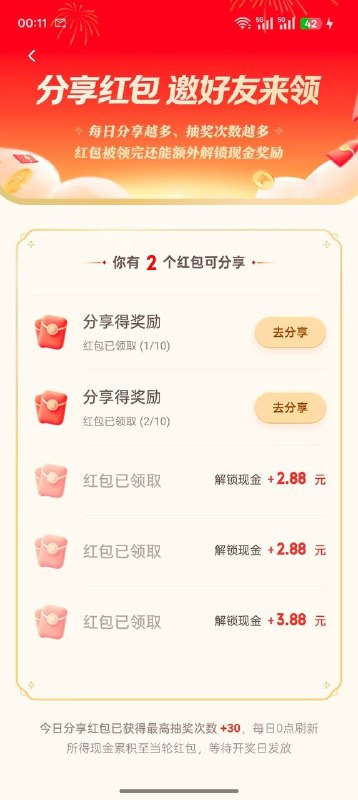 变小了
