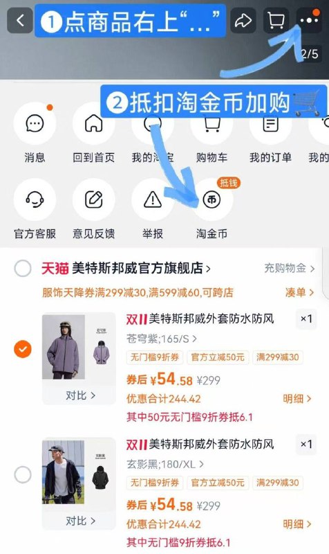 ❶88vip領9折消费巻非vip也能领，额度不同7$gObSf2yPFqh$:// MF3135❷华夏之壳-风系列美邦秋季新防水夹克如图右上角抵唫币1件4( CA381 $ HU926 CK4Tf2yOQoC$/