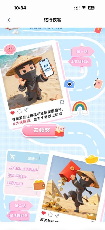 浦发有卡的参加 领立减金浦发有卡的参加 领立减金