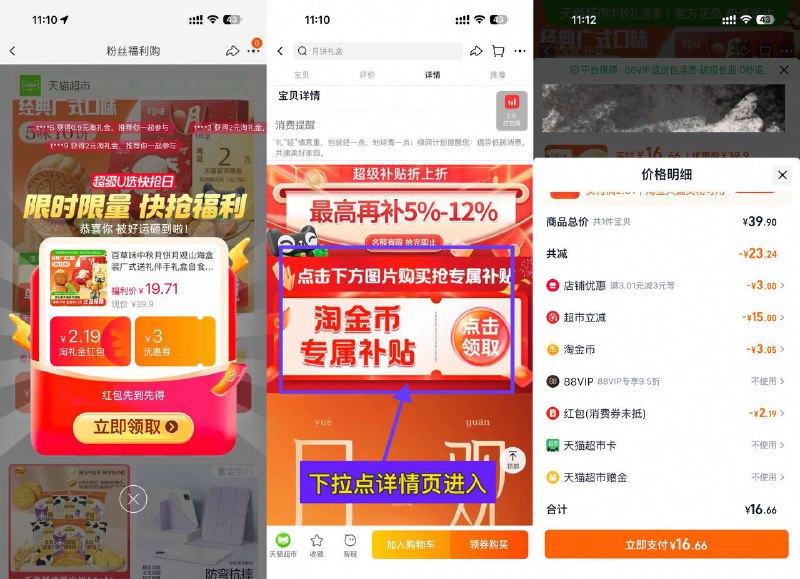 百草味月饼月观山海礼盒装下拉点详情页进入16亓拍下送2亓猫超卡！抓紧去薅啊~8$aMgv4DkZAPy$:// MU6304