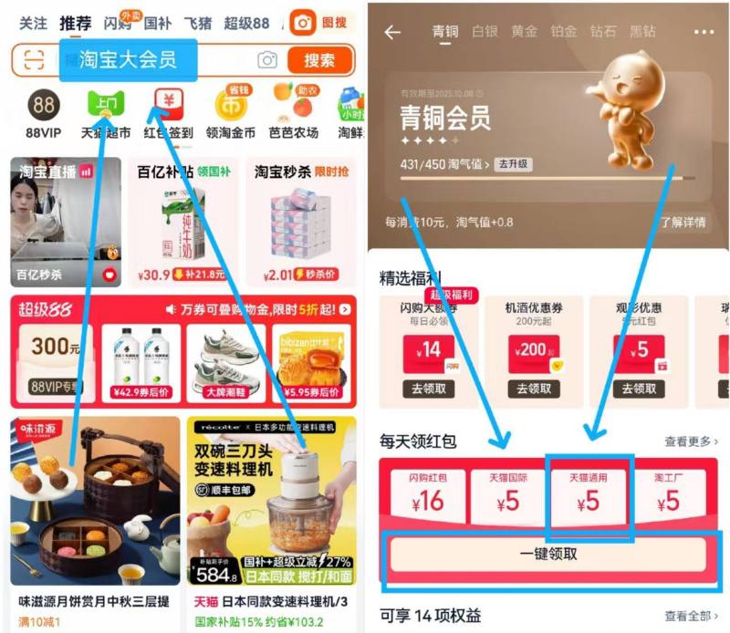 第一步【淘宝】搜：淘宝大会员下拉领5天猫红包____第二步复制到天猫APP 0入挂抽0$08sy4IS6m9A$:// CZ3148