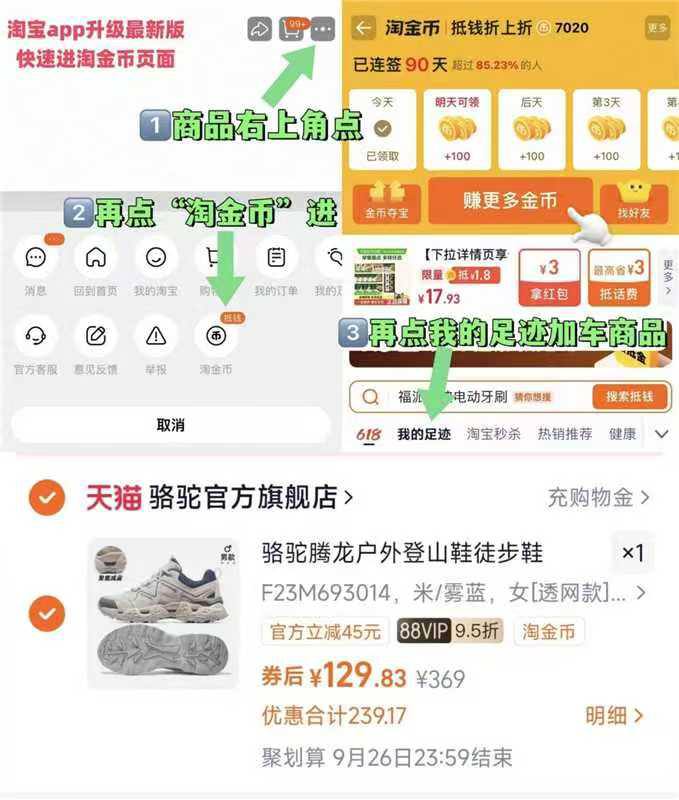 129亓~右上角进“淘淦币”拍~骆驼风擎户外徒步登山鞋(6bHd4wGLD9w)/ AC02