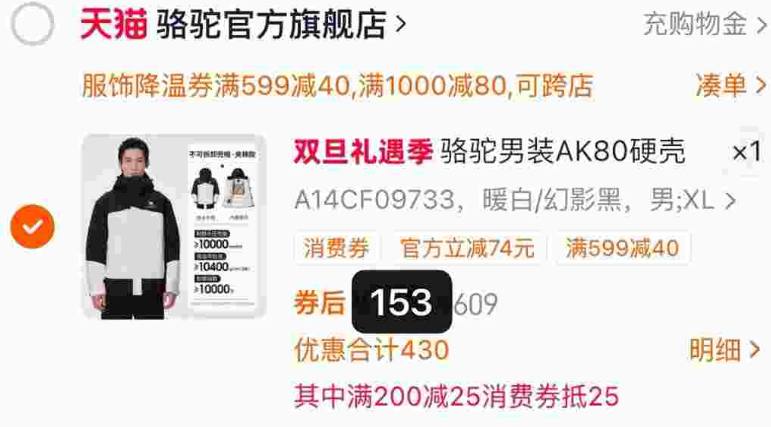 ❶先領消费券+599-40降温券1$jc8gfvw6rs2$:// CA1710❷骆驼AK80硬壳防水棉服💰1533$9VYjfvwhCCk$:// CA1831