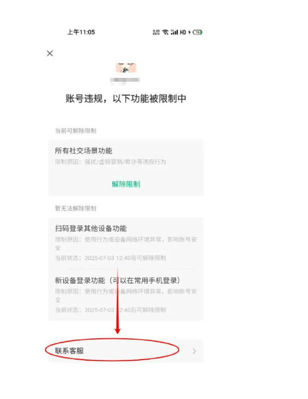 外面圈2888解永封微信的教程id是拼到下面这个链接
