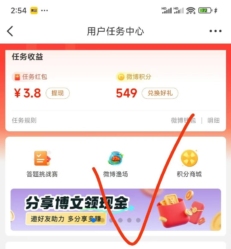 微博任务中心点这儿，然后随便挑个微博下啦分享给别人，看脸拉一个人浏览10来块钱，微博必须拉新，不能同设备切号才是10+包微博任务中心点这儿，然后随便挑个微博下啦分享给别人，看脸拉一个人浏览10来块钱，微博必须拉新，不能同设备切号才是10+包