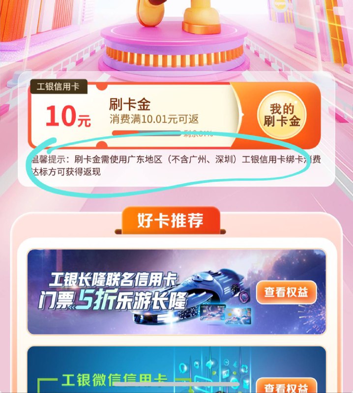 #小程序://e生活/WmaZMOJmGP7IMWb别买了 应该广东才抵扣#小程序://e生活/WmaZMOJmGP7IMWb别买了 应该广东才抵扣