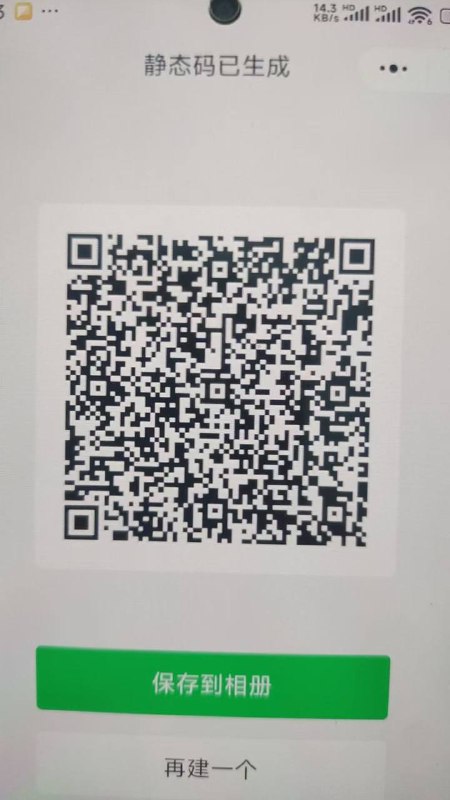 京东金融扫 然后发小红书 到账5.2