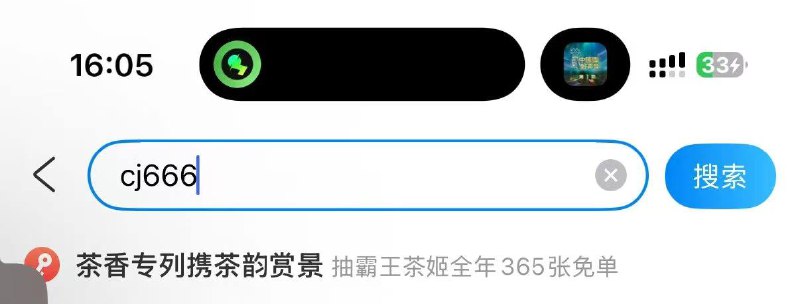 下载携程APP，搜cj666